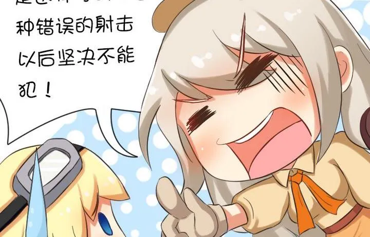 79射击训练（军事） 第12页