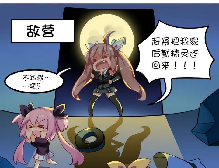 争夺精灵 第7页
