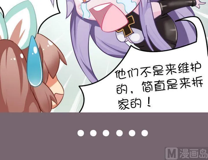 争夺精灵 第9页