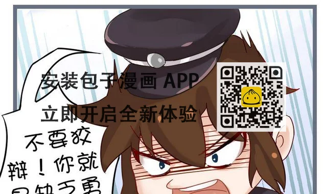二次元语大乱斗 第5页