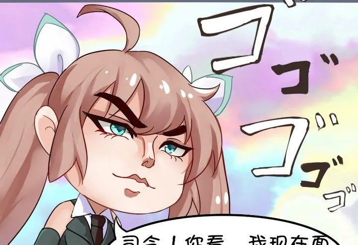 二次元语大乱斗 第8页