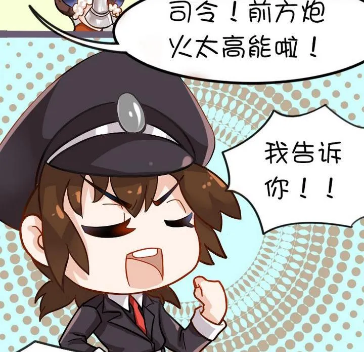 炮弹最密集的地方 第5页