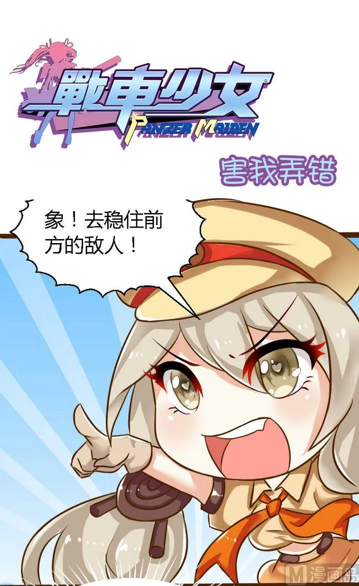 害我弄错 第1页