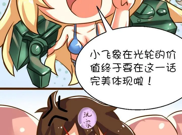 害我弄错 第3页