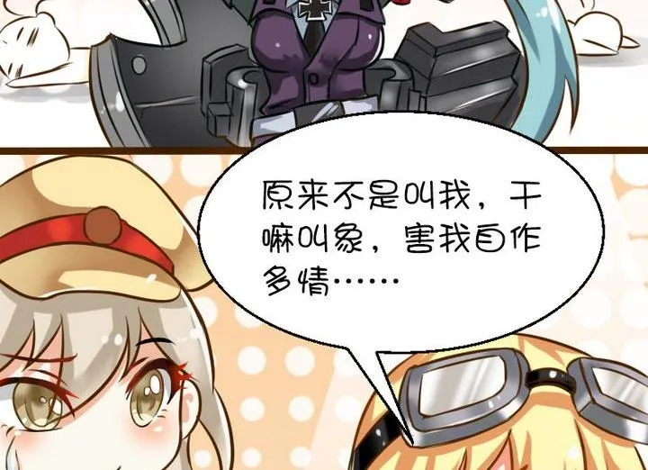 害我弄错 第7页