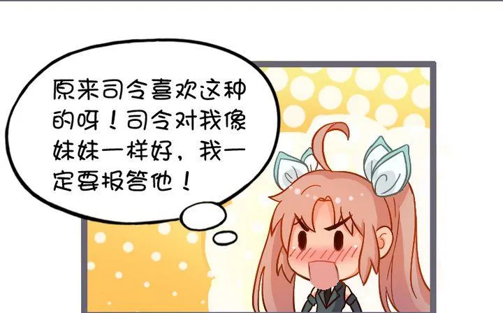 双关语战斗 第4页