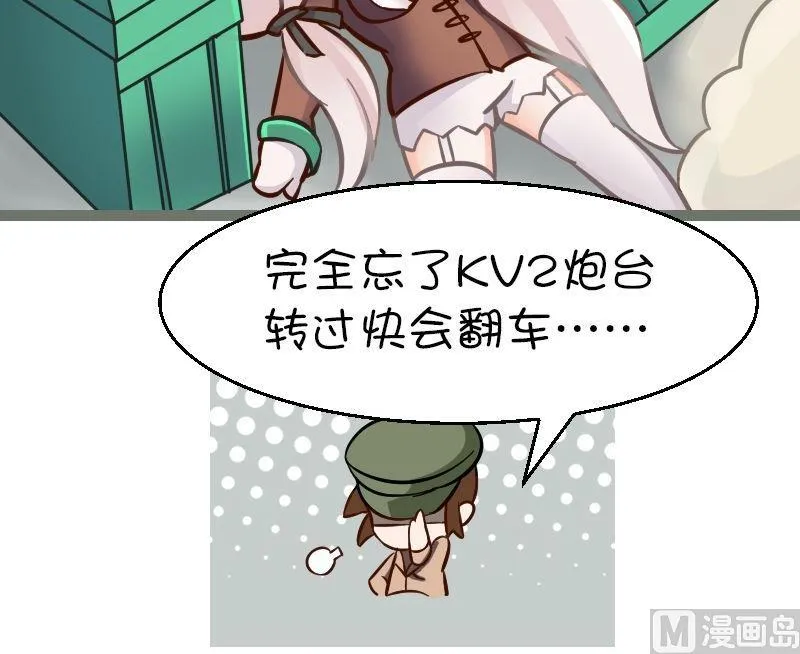 旋转过快 第9页