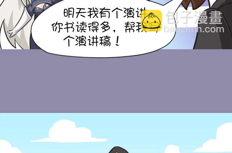 这里还有一个兵 第3页