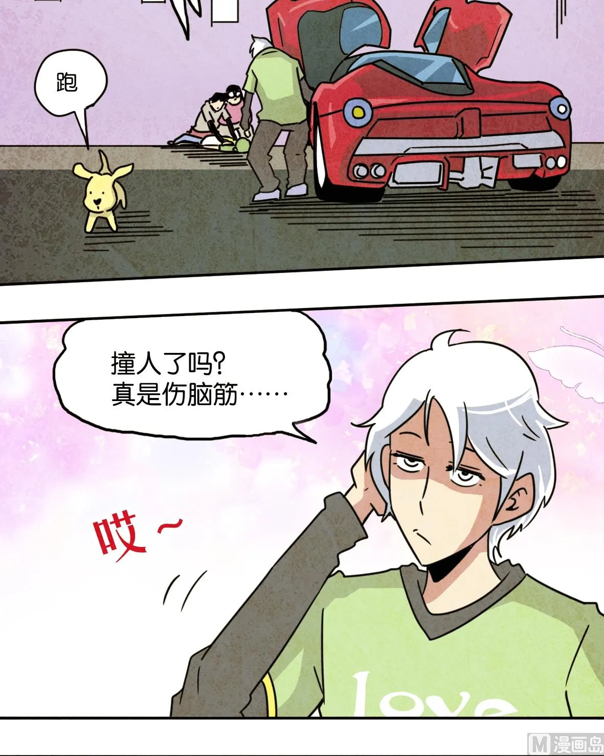 第15话 猝不及防 第14页
