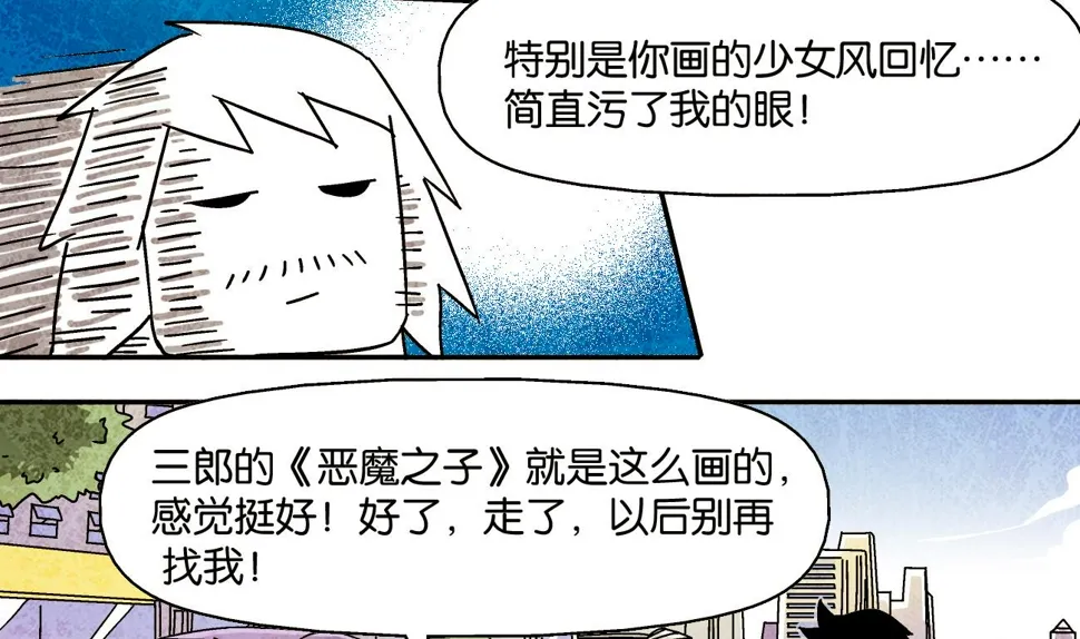 第06话 决定 第17页