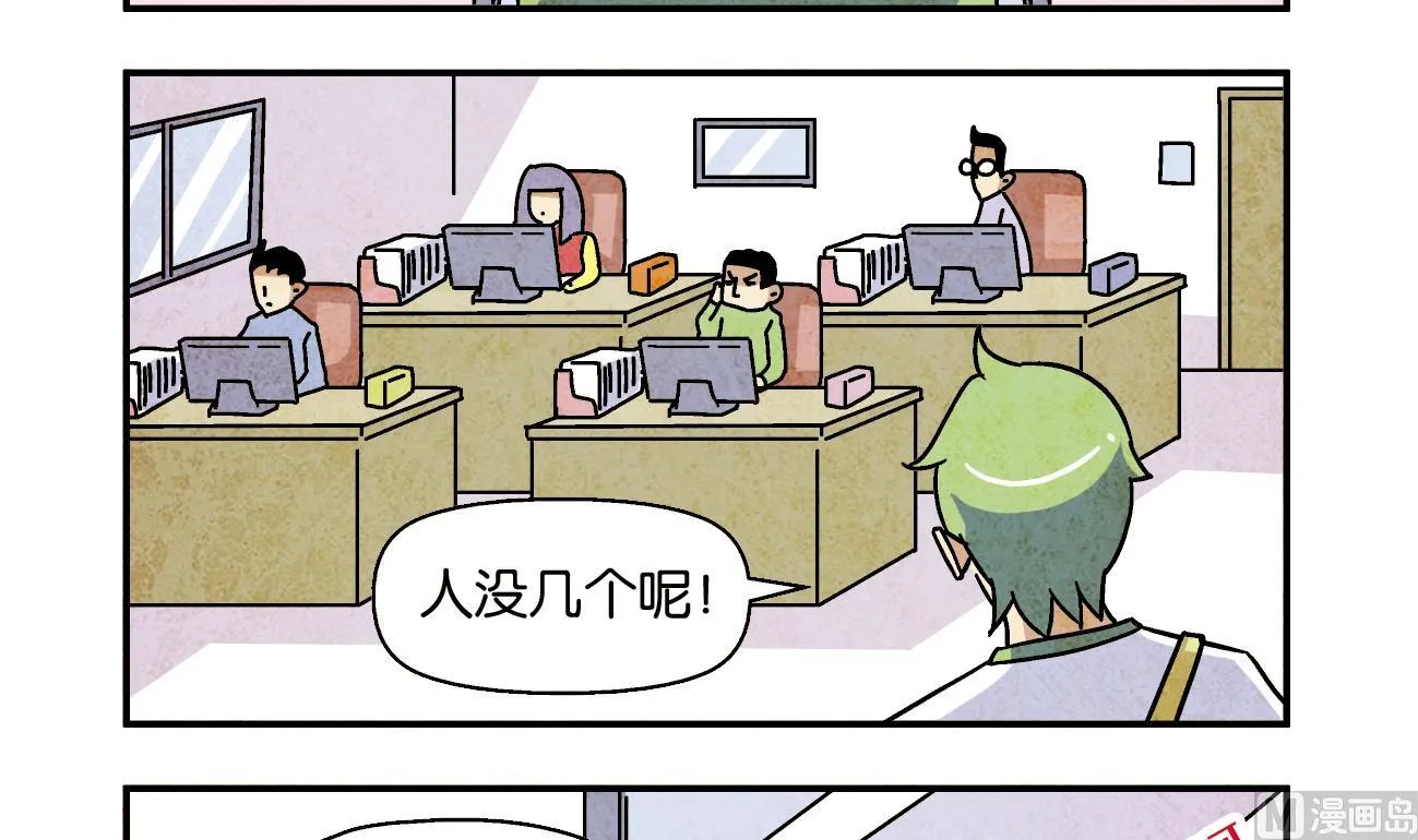 第03话 一语不合 第3页