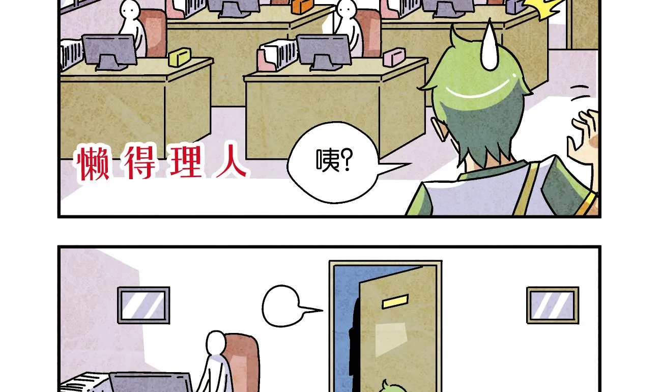 第03话 一语不合 第5页