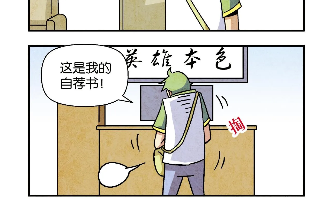 第03话 一语不合 第13页