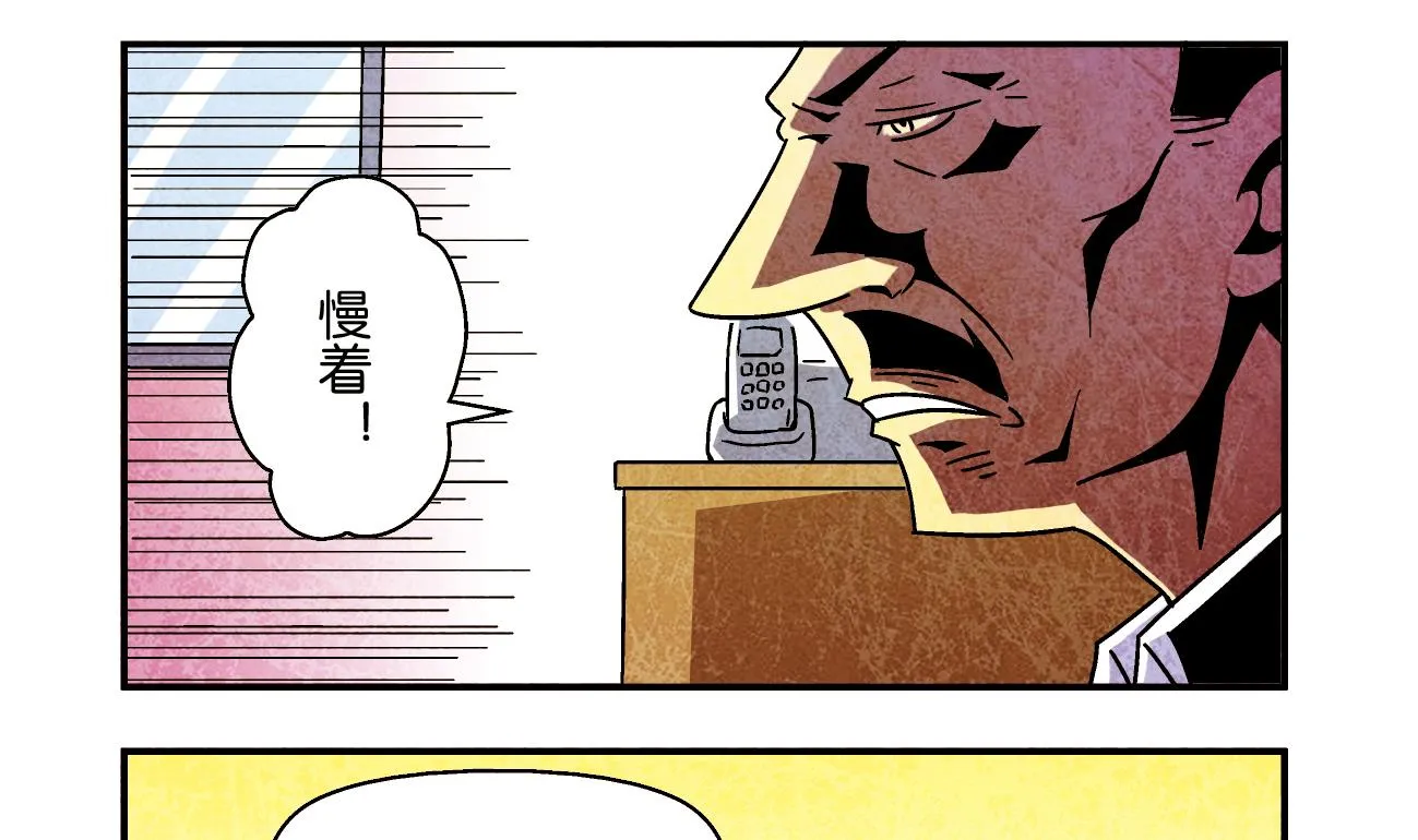 第03话 一语不合 第14页
