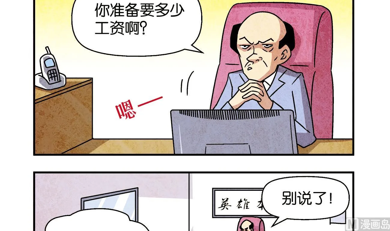 第03话 一语不合 第15页