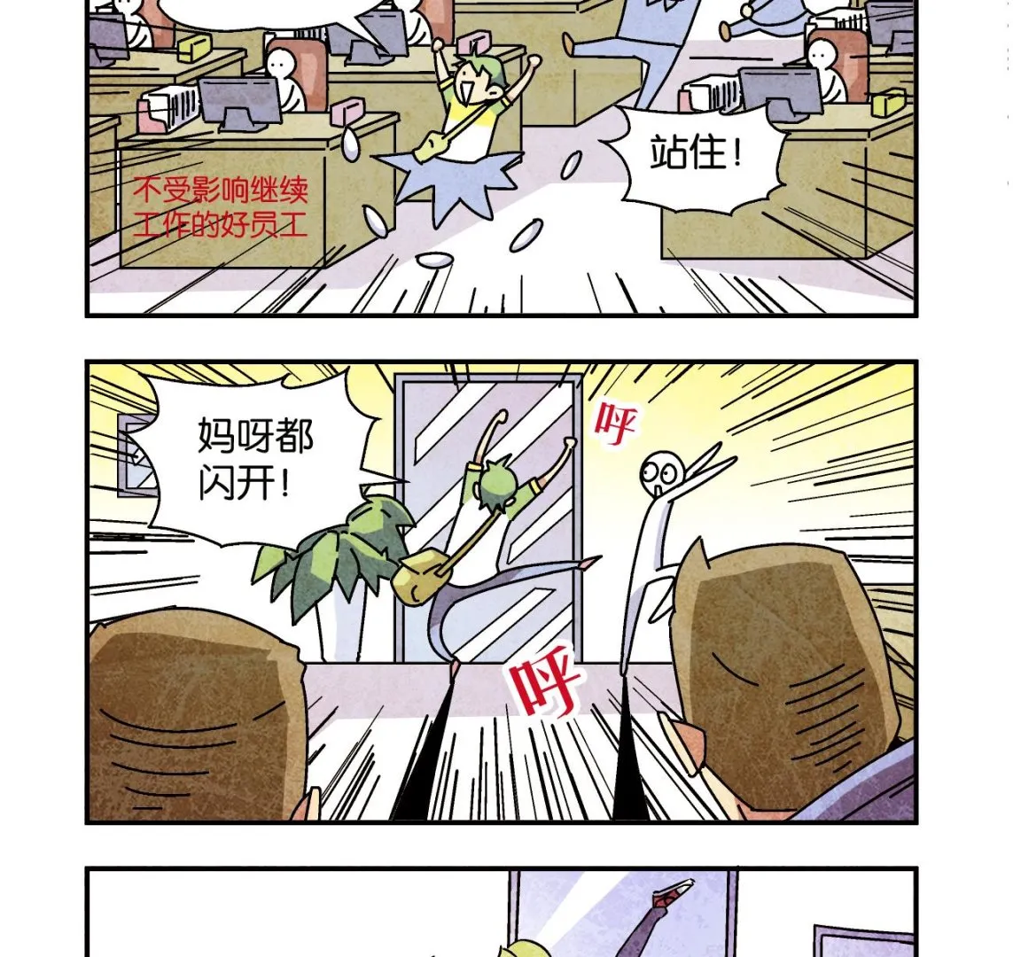 第03话 一语不合 第23页