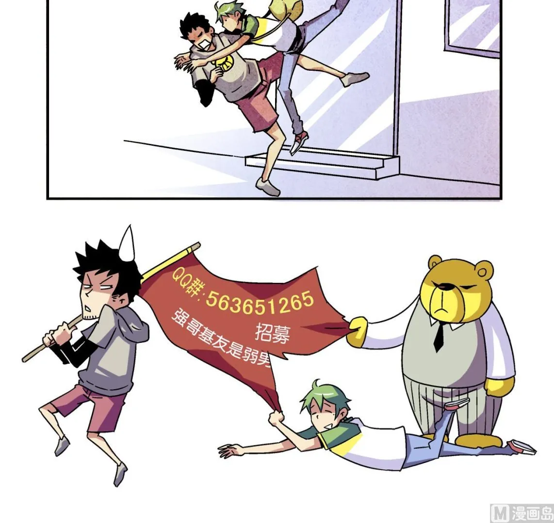 第03话 一语不合 第24页