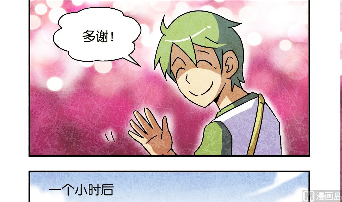 第02话 迷路 第9页