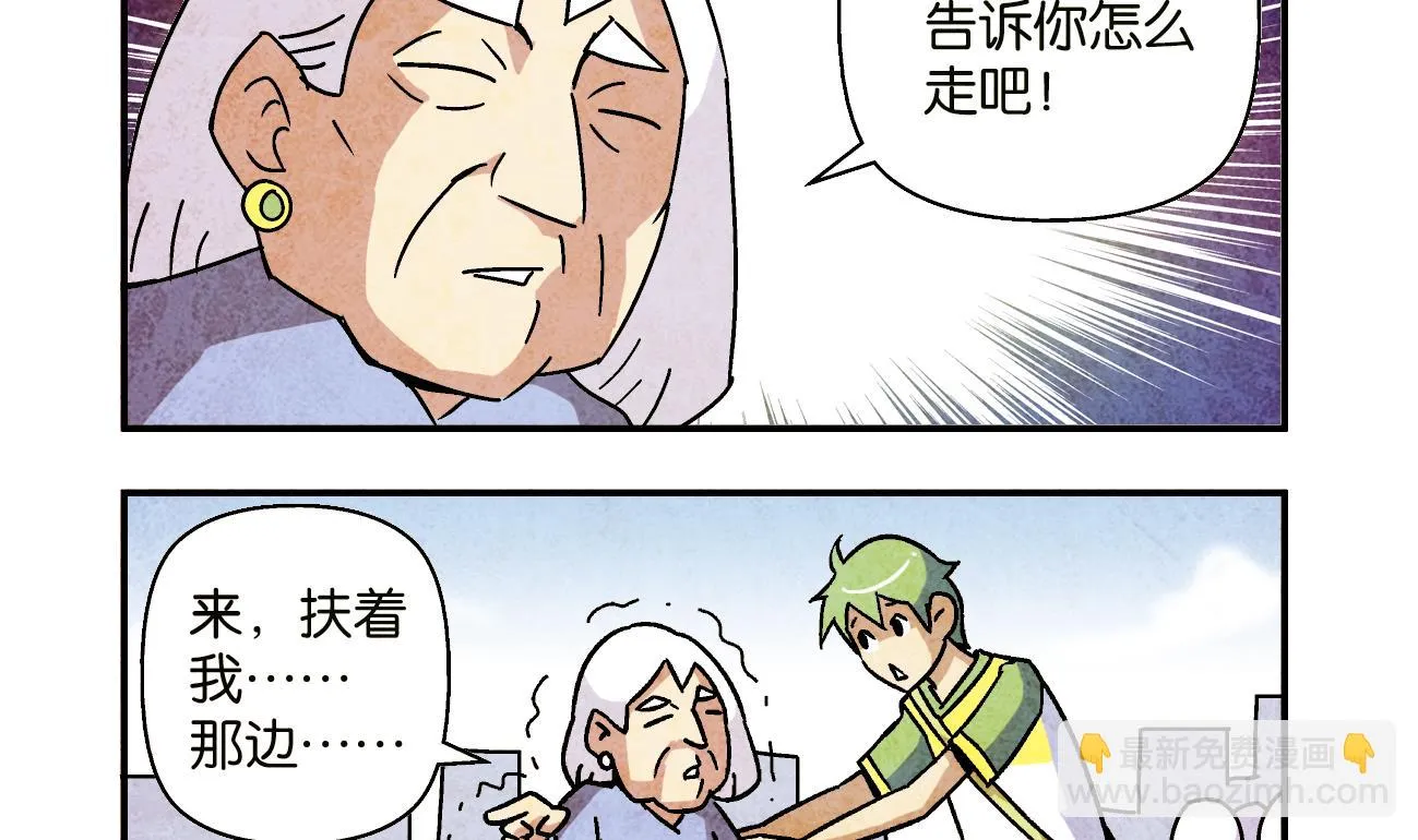 第02话 迷路 第16页