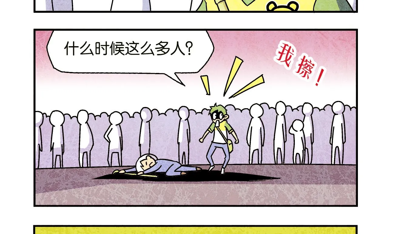 第02话 迷路 第19页