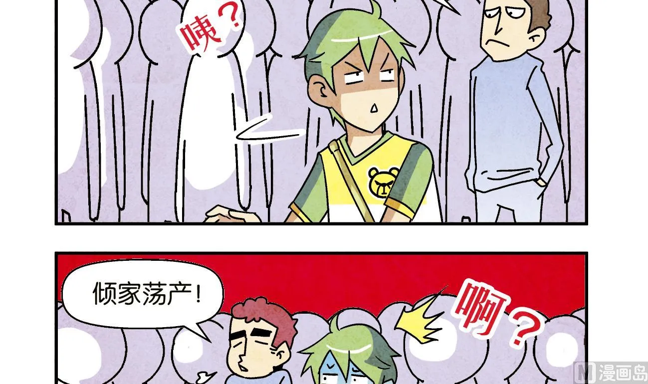 第02话 迷路 第21页