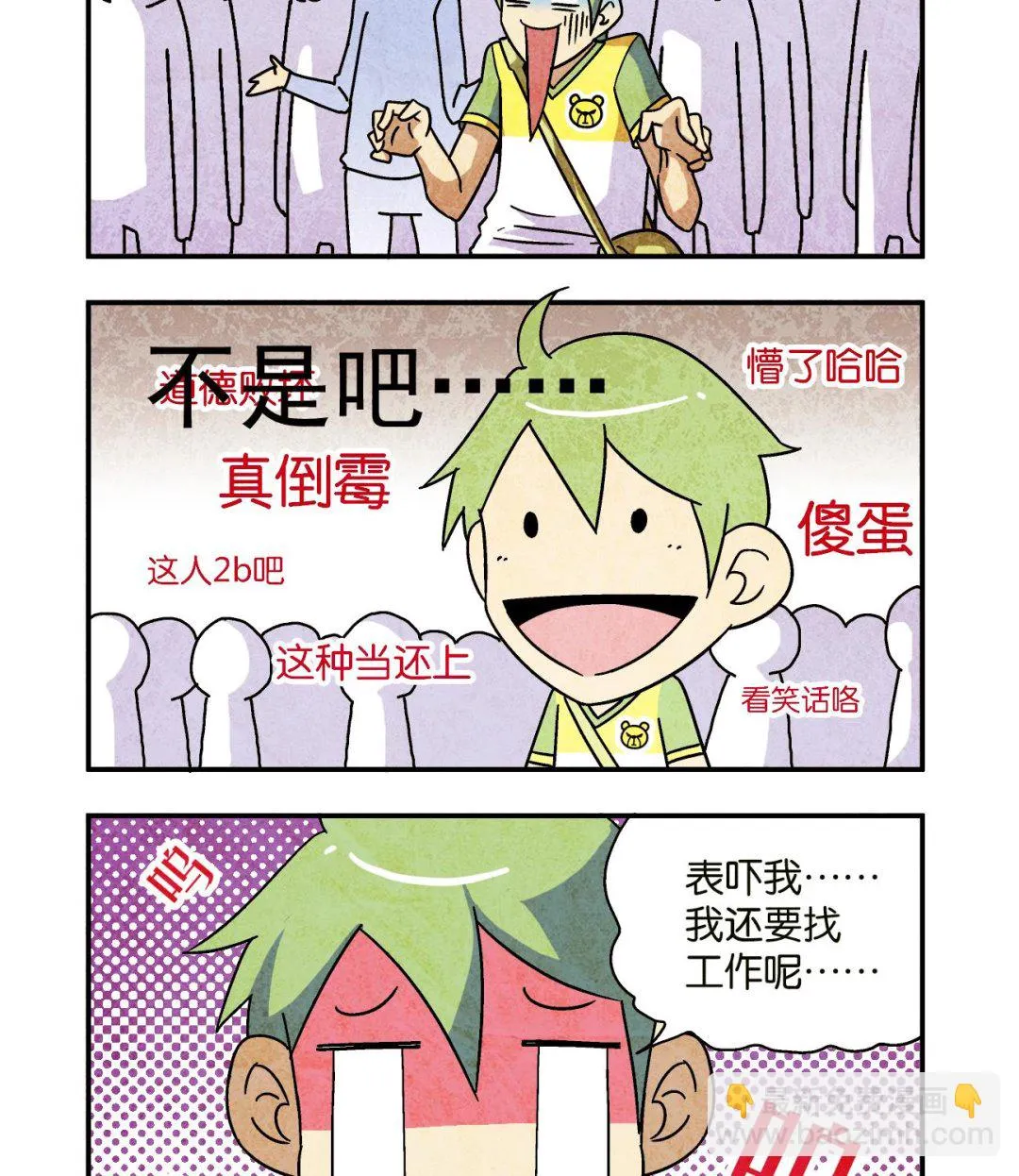 第02话 迷路 第22页