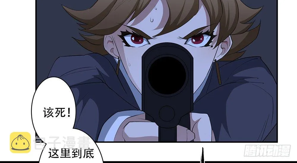 第12话：结界 第32页