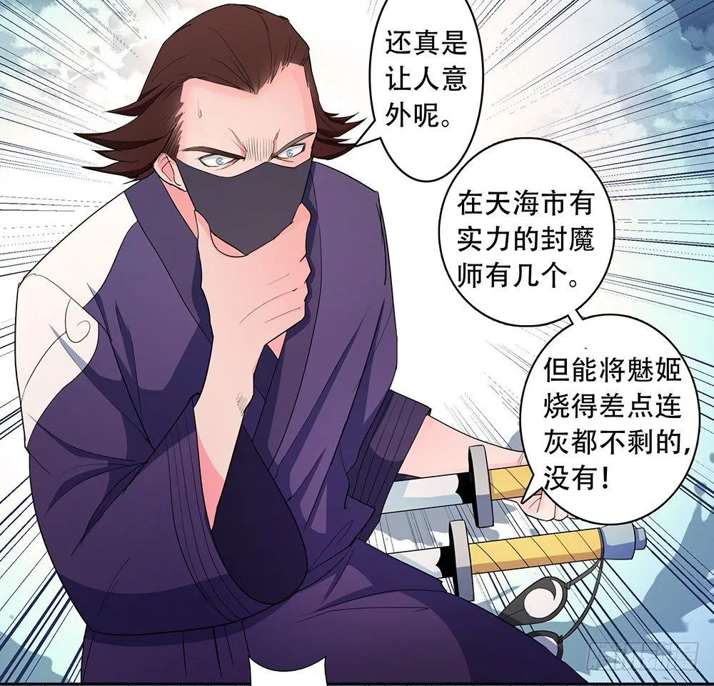 第4话：梦魇 第57页