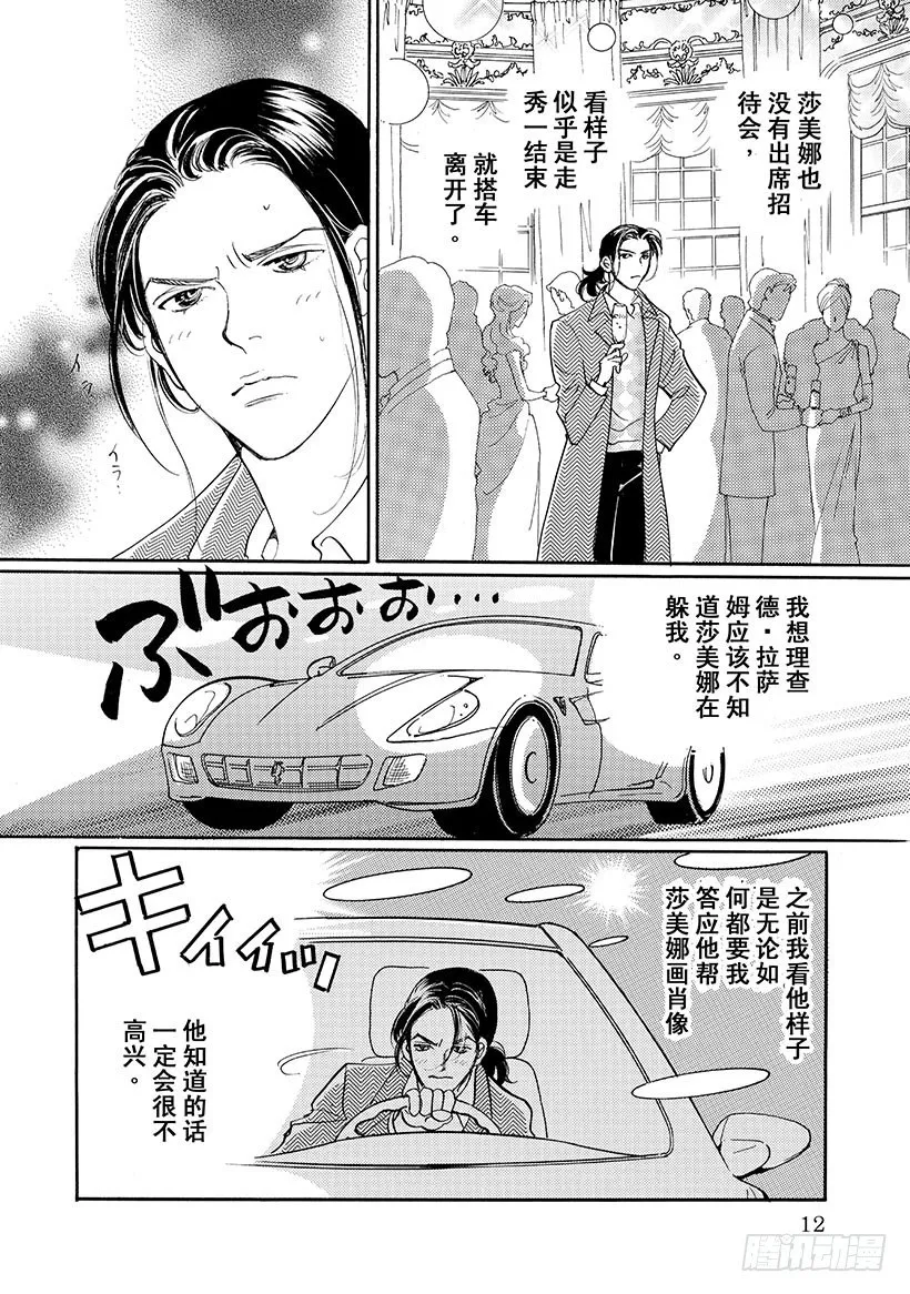 第2章 第3页