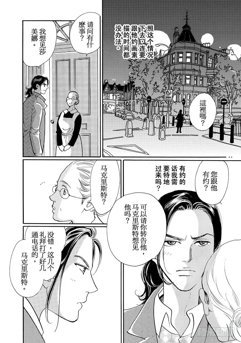 第2章 第4页