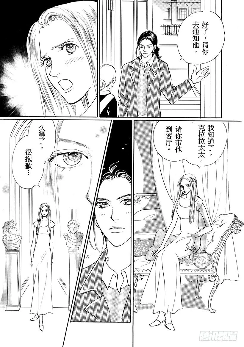 第2章 第5页