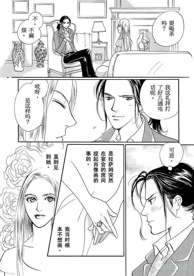第2章 第6页