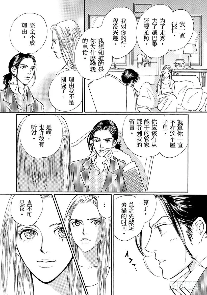 第2章 第7页