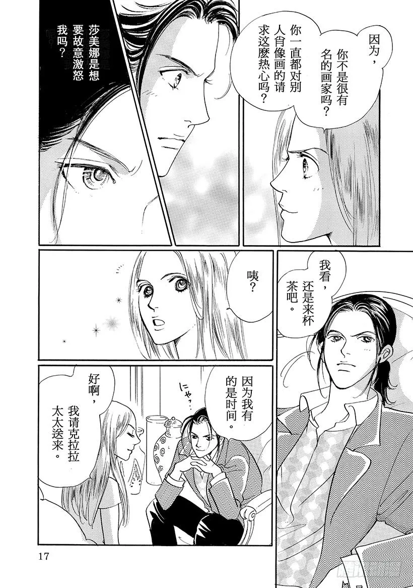 第2章 第8页