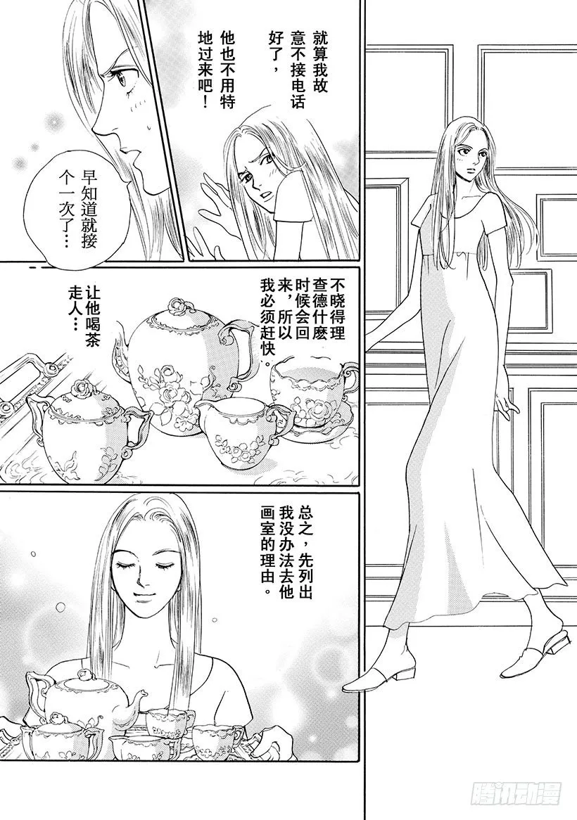 第2章 第9页