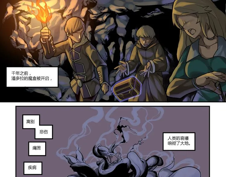 第1话 第3页