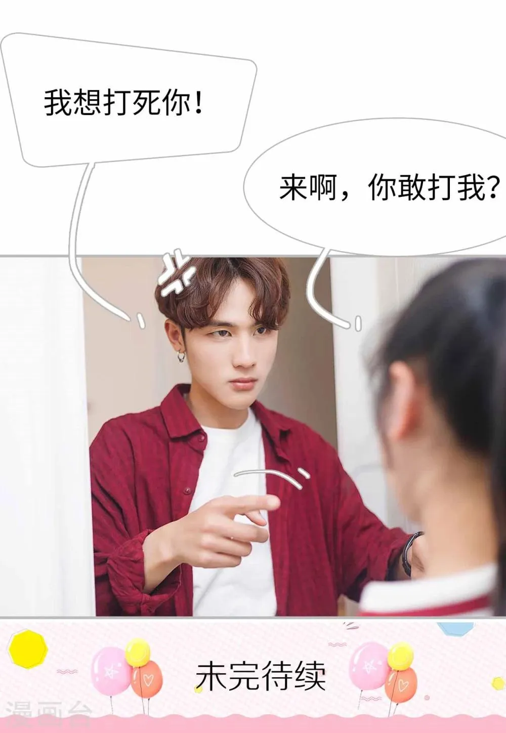 第2话 第32页