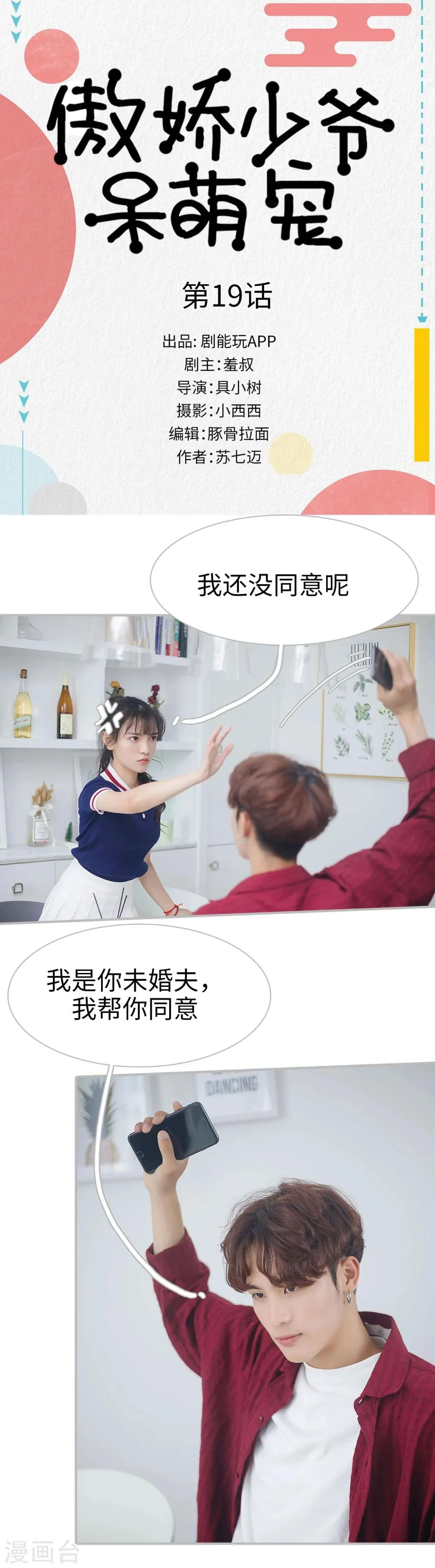 第19话 第1页