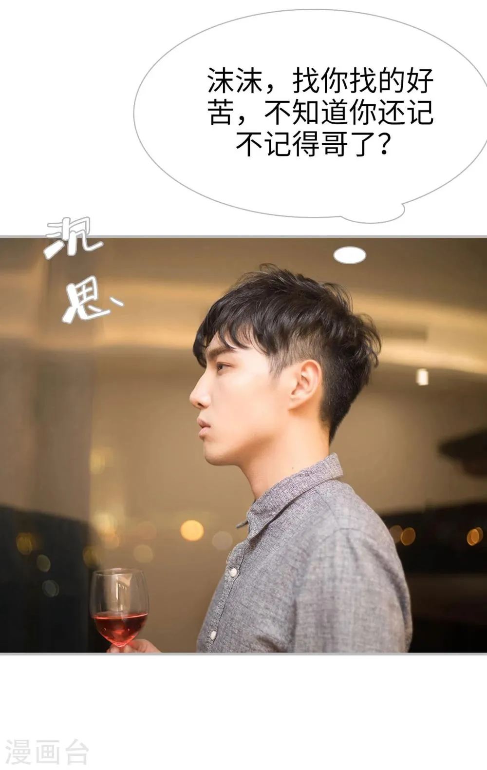第19话 第13页