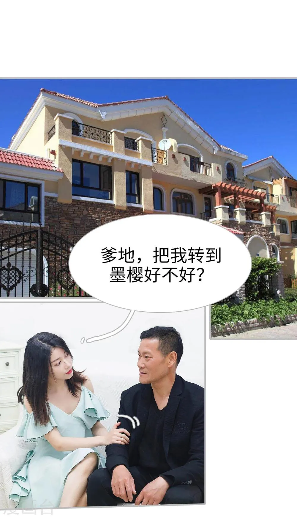 第19话 第15页