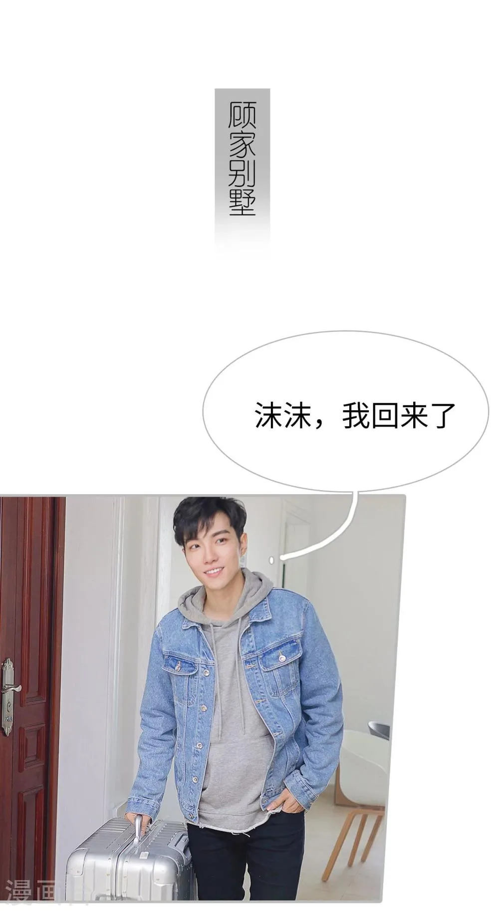第19话 第18页