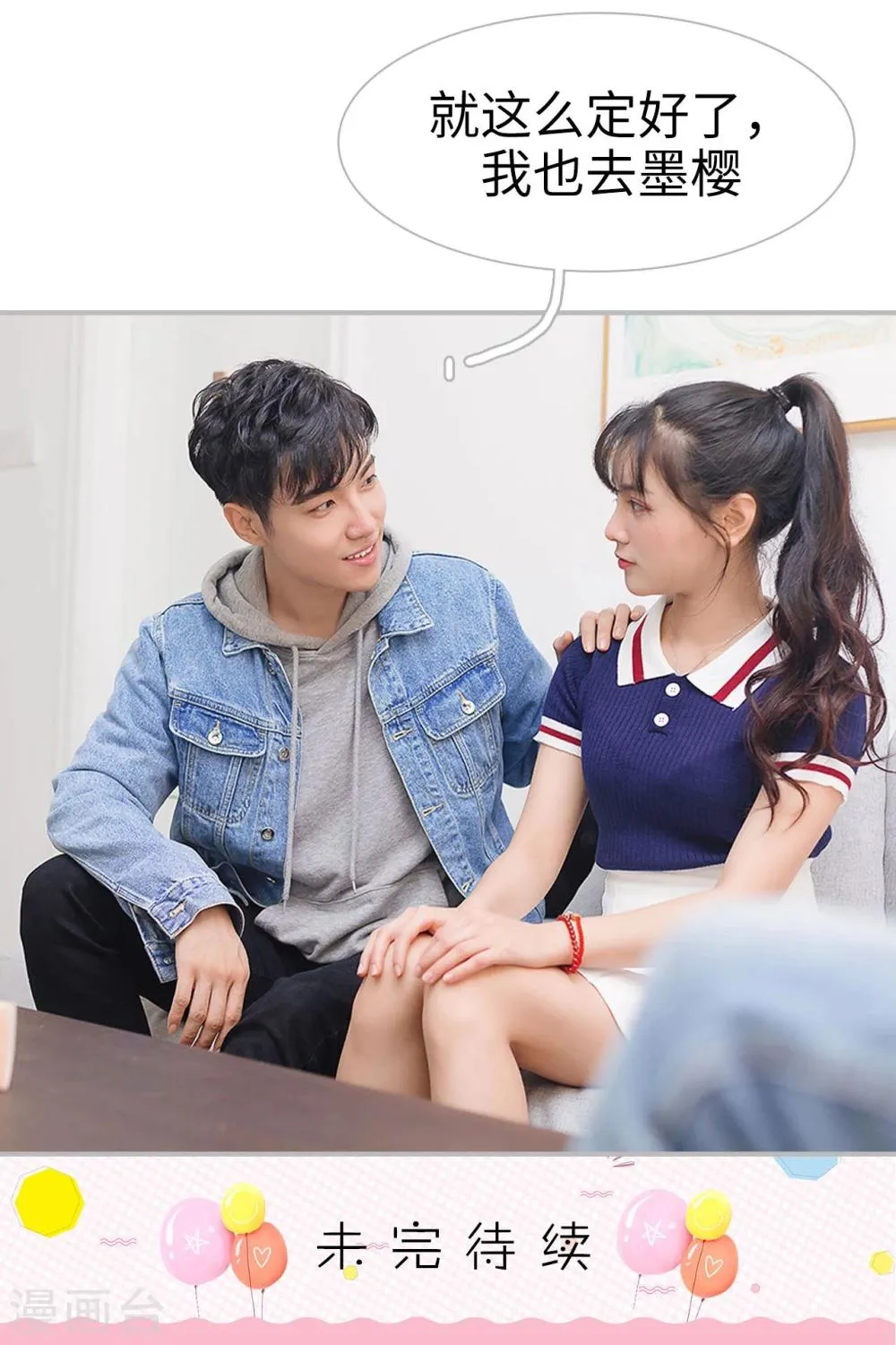 第19话 第32页