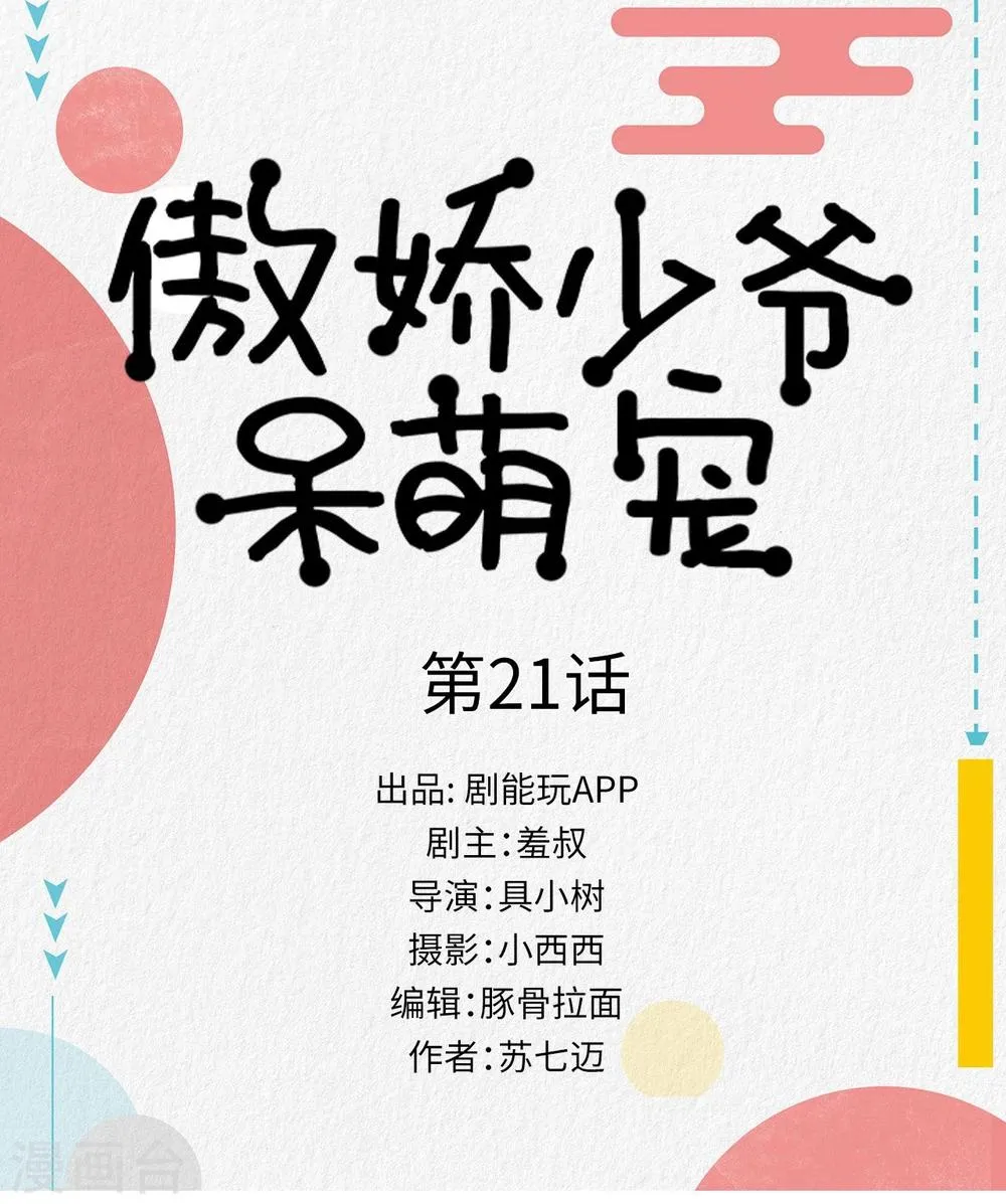 第21话 第1页