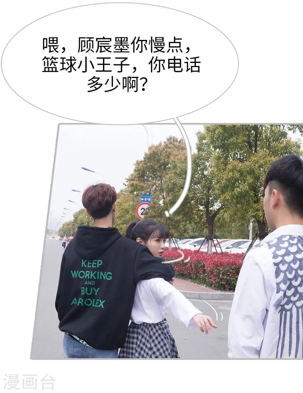 第21话 第3页