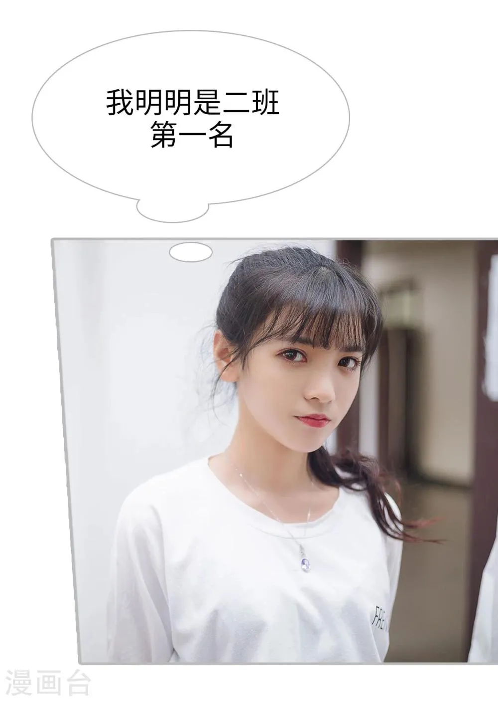 第35话 第9页