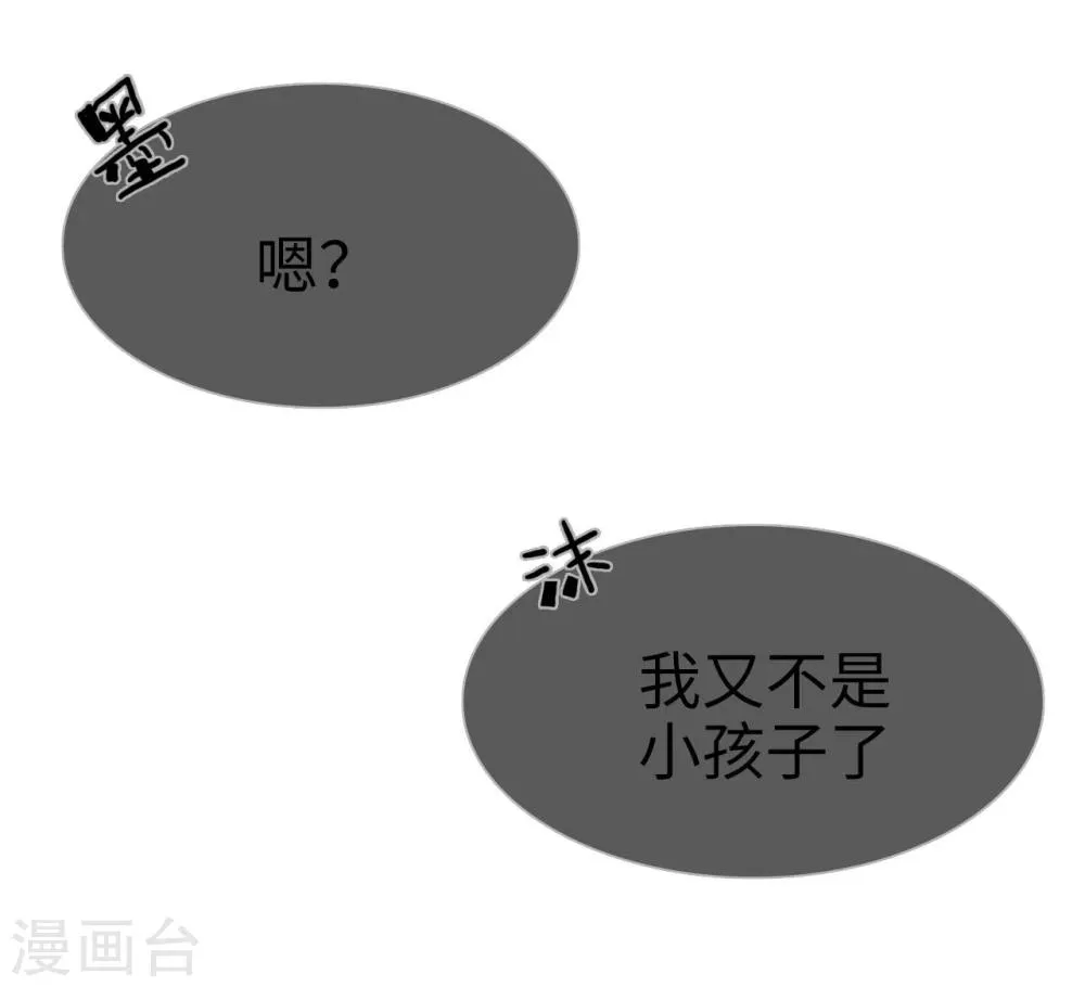 第35话 第16页