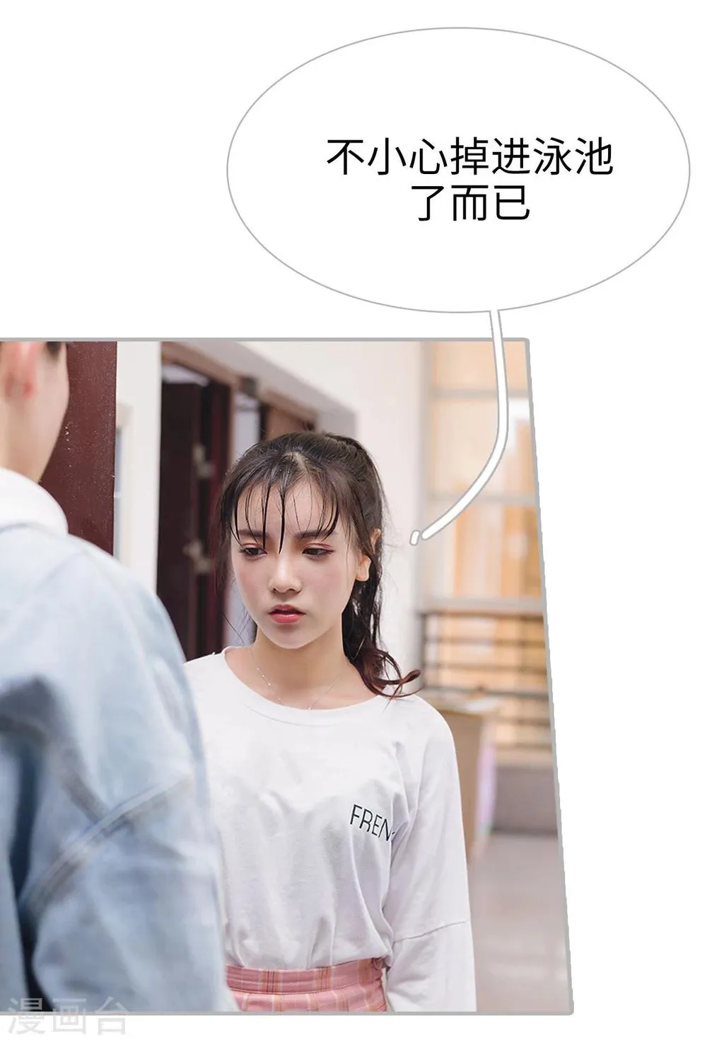 第46话 第11页