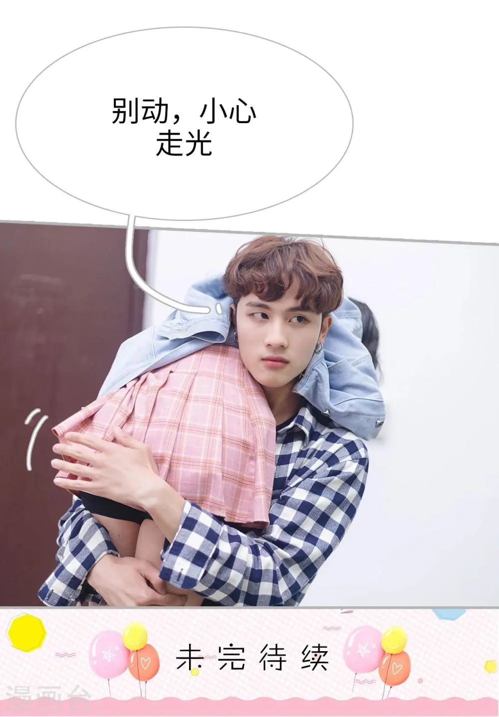 第46话 第28页