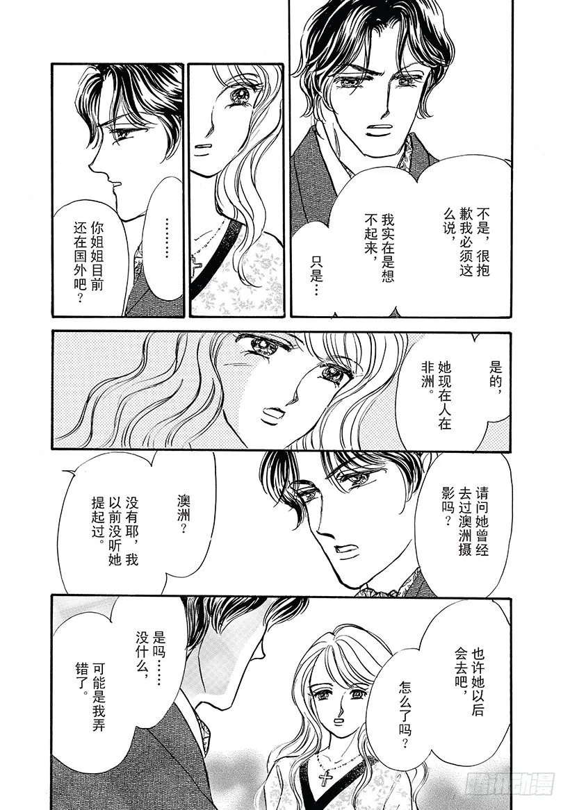 第3章 第7页
