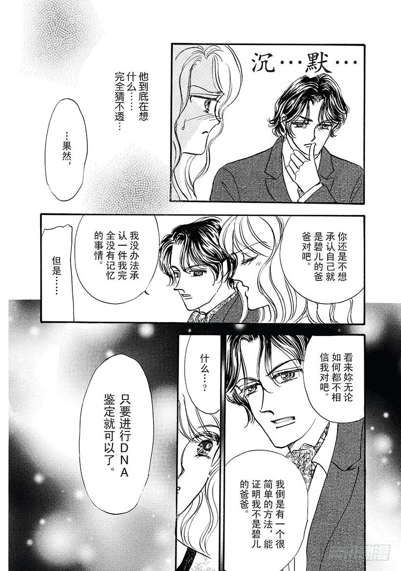 第3章 第8页